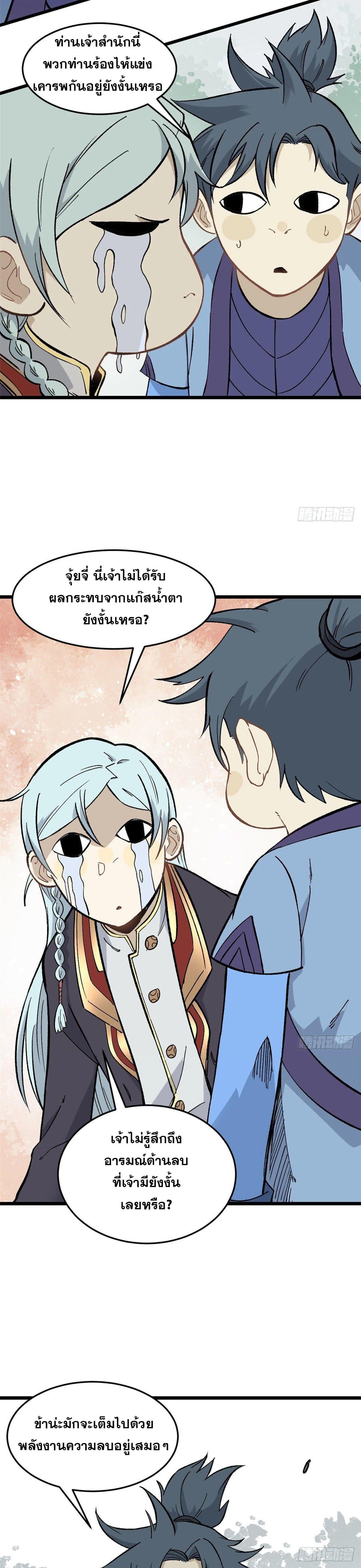 Manga-lc-com อ่านมังงะ อ่านการ์ตูน ออนไลน์ ฟรี All Hail the Sect Leader ตอนที่ 1 2 3 4 5 6 7 8 9 10 11 12 13 14 ฟรี ไม่มีโฆษณา Manga-lc - อ่าน มังงะ อ่าน การ์ตูน ออนไลน์ อ่านมังงะ ฟรี