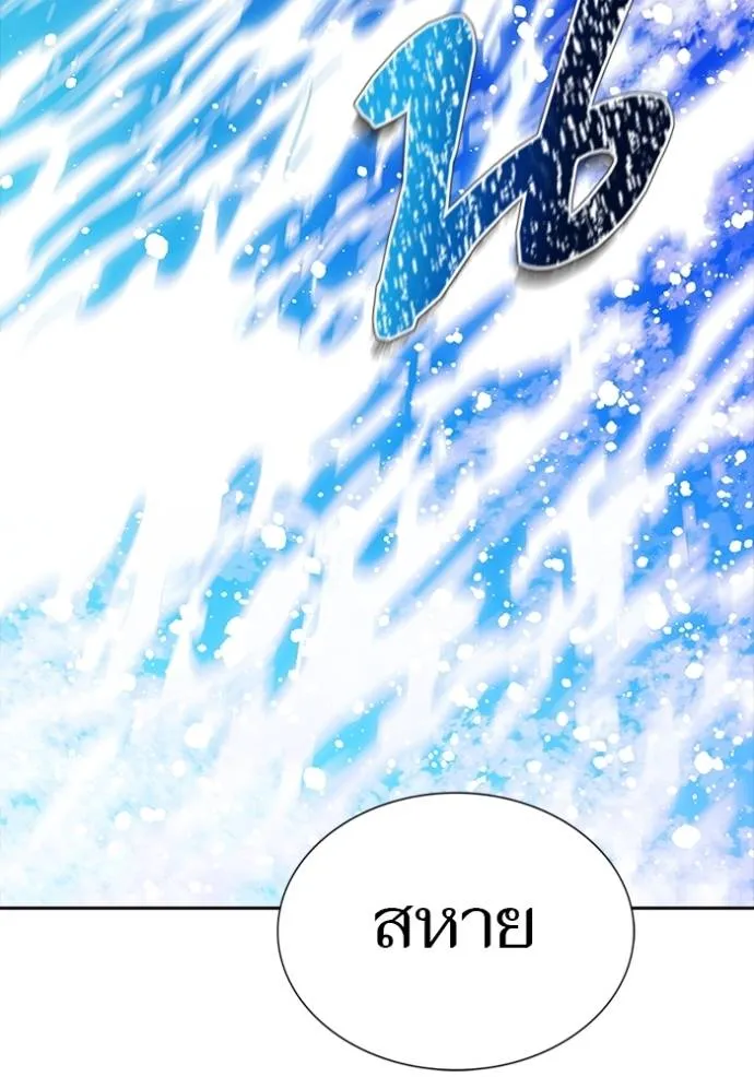 ทาวเวอร์ออฟก๊อด หอคอ ตอนที่ 648 รูปที่ 188