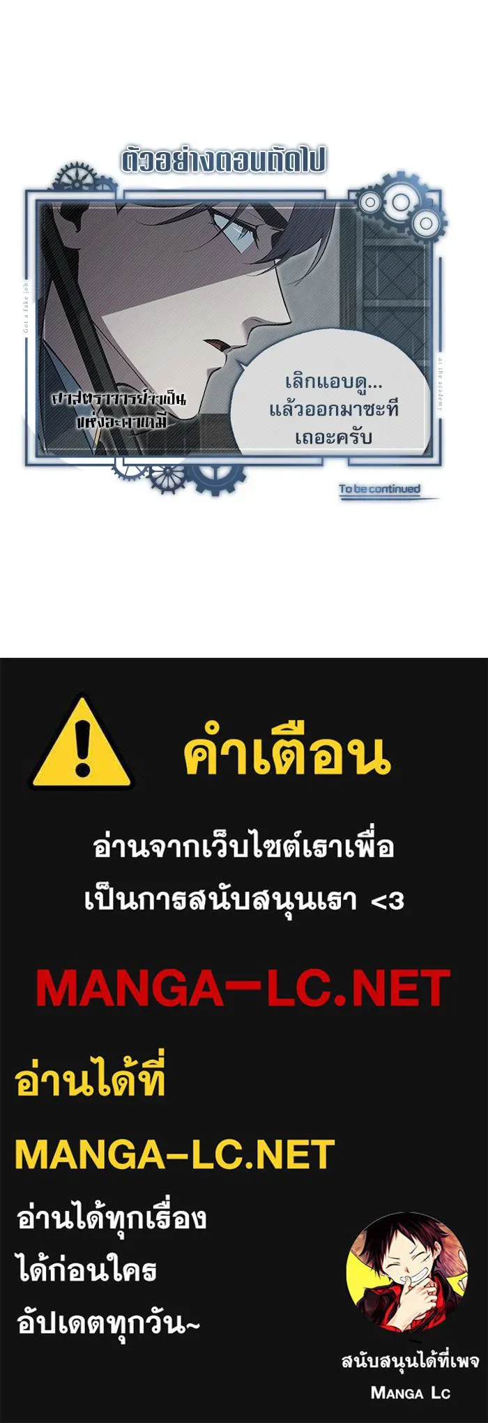 ศาสตราจารย์จำเป็นแห่งอะคาเดมี ตอนที่ 96 รูปที่ 157