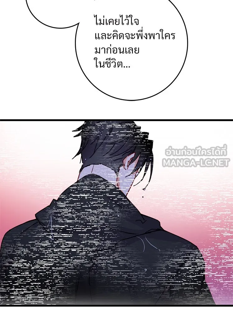 Bring the Love ตอนที่ 51 รูปที่ 12