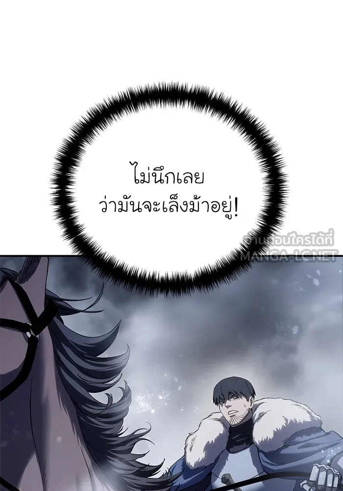 ยอดนักดาบผู้โอบอุ้มดารา ตอนที่ 72 รูปที่ 63