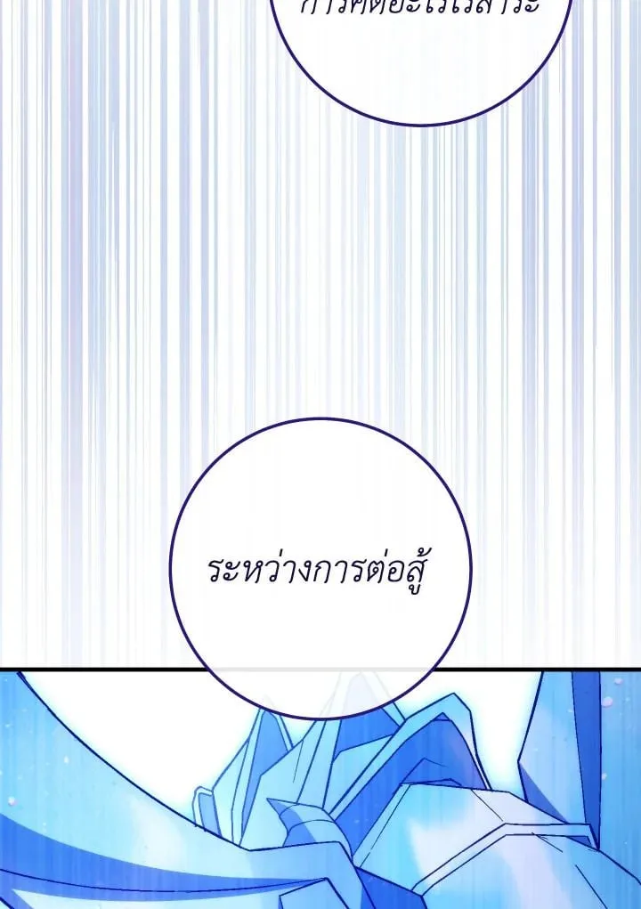 The Hero Returns ตอนที่ ตอนที่ 98 รูปที่ 165