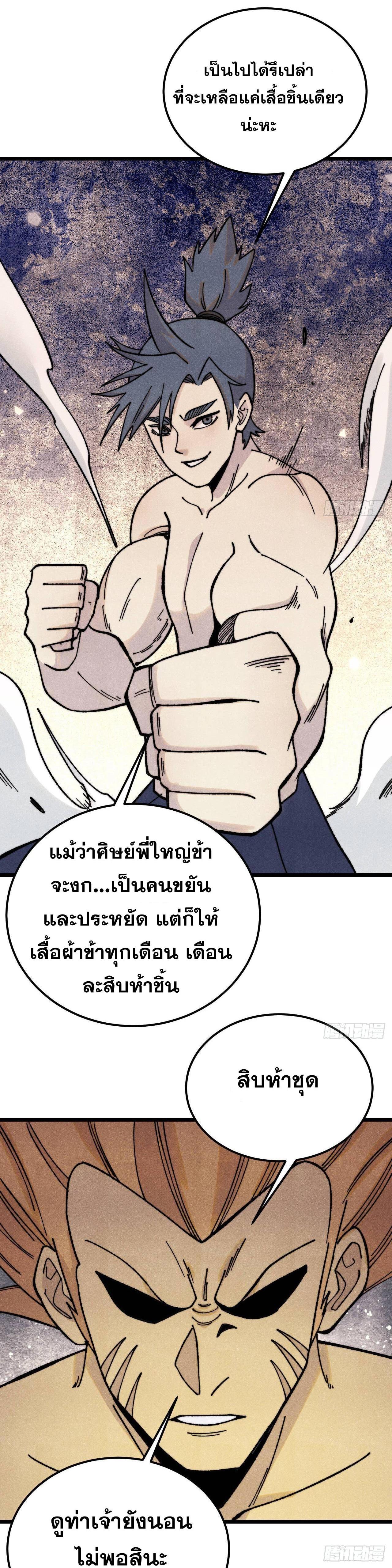Manga-lc-com อ่านมังงะ อ่านการ์ตูน ออนไลน์ ฟรี All Hail the Sect Leader ตอนที่ 1 2 3 4 5 6 7 8 9 10 11 12 13 14 ฟรี ไม่มีโฆษณา Manga-lc - อ่าน มังงะ อ่าน การ์ตูน ออนไลน์ อ่านมังงะ ฟรี
