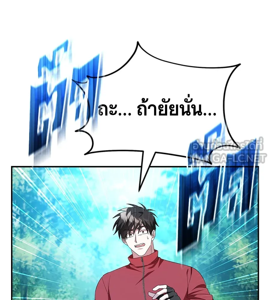 ถึกทนแทงก์แรงก์ C ตอนที่ 2 รูปที่ 225