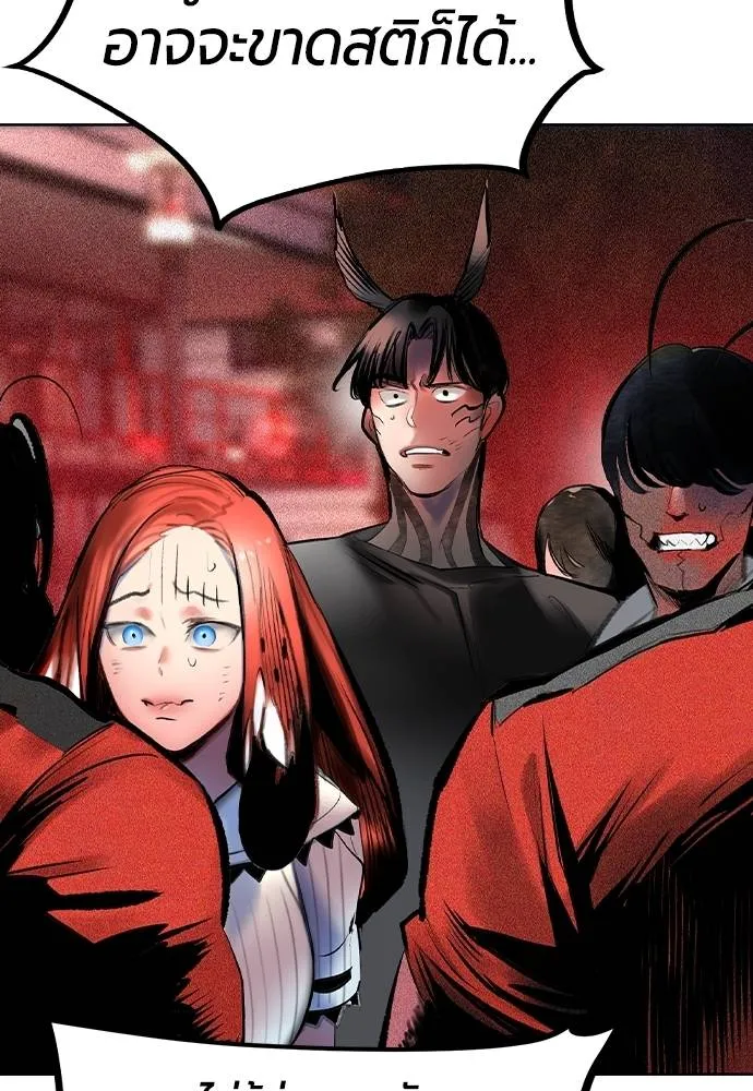 Jungle Juice ตอนที่ 129 รูปที่ 124