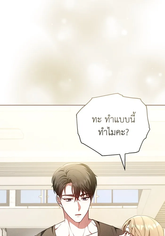 ละลายรักให้ล้นใจ ตอนที่ 60 รูปที่ 101
