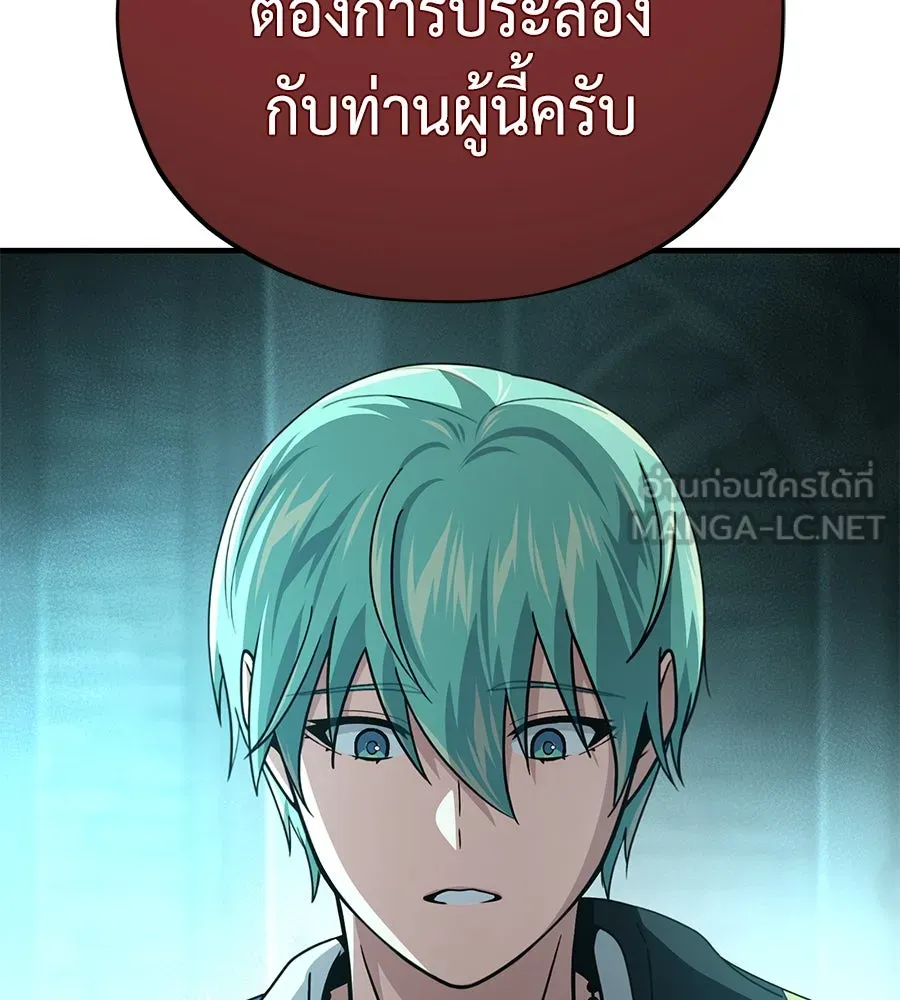 จอมเวทเกิดใหม่ในรอบ 66666 ปี ตอนที่ 148 รูปที่ 49