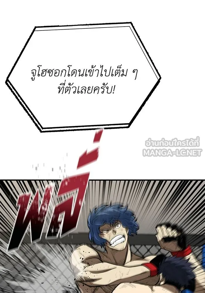 ราชาแห่งอ็อกทากอน ตอนที่ 24 รูปที่ 57