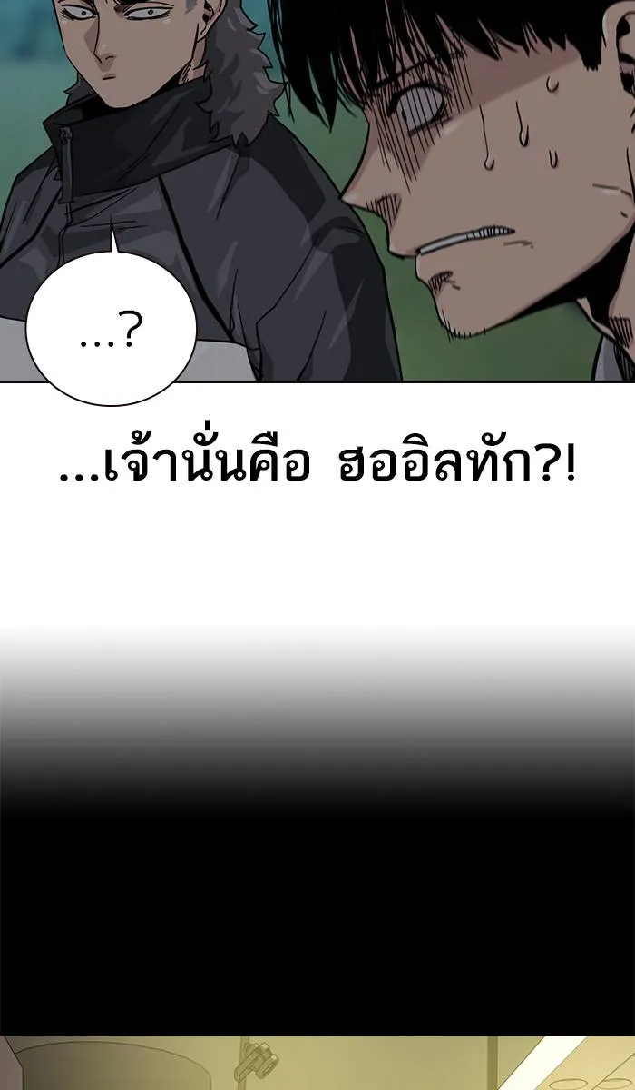 To not die ตอนที่ 26 รูปที่ 109
