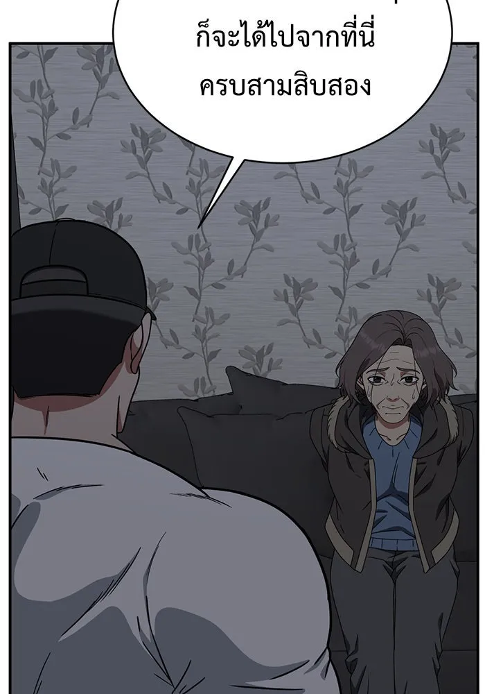 ช่วยเปลี่ยนฉันที ตอนที่ 146. ฮานายอง 19 รูปที่ 130