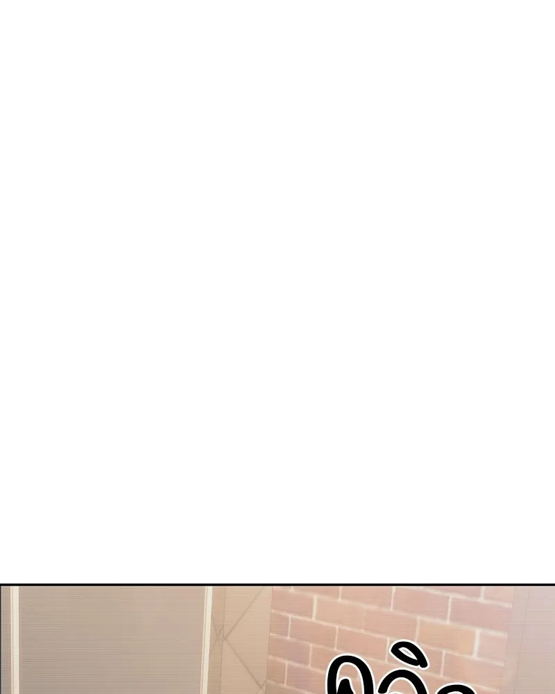 โทษที พื้นที่นี้ห้ามออก ตอนที่ 1 รูปที่ 203