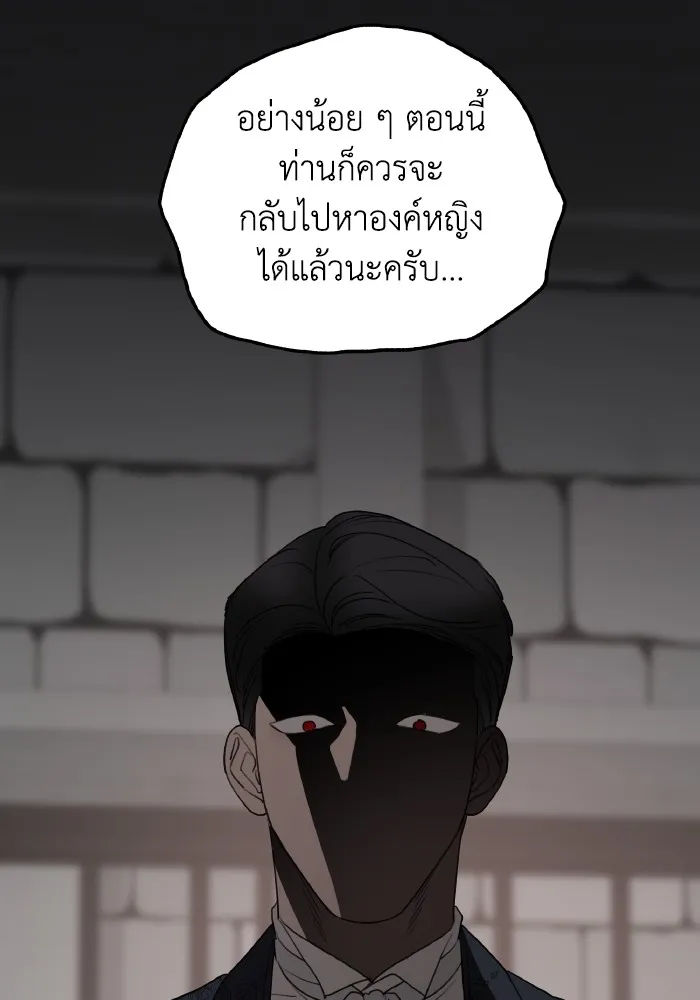 ครอบครัวสามีเห็นทีจะคลั่งรัก ตอนที่ 81 รูปที่ 92