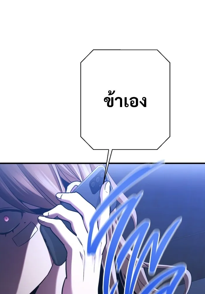 ราชินีนักบู๊ ตอนที่ 94 รูปที่ 10