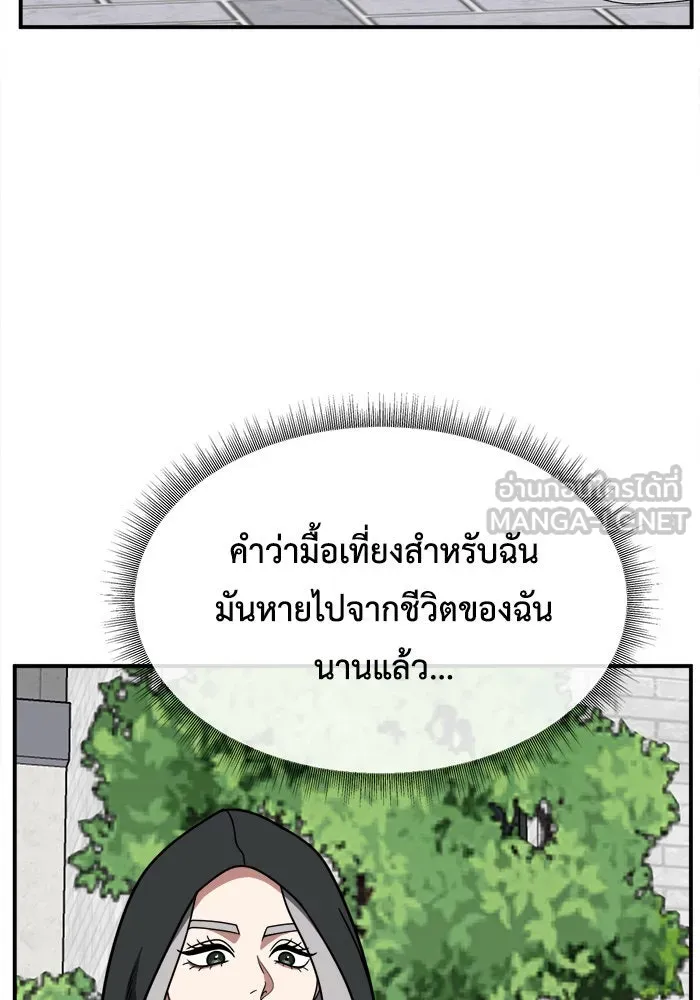 ช่วยเปลี่ยนฉันที ตอนที่ 224. ซีซัน 2 โจเยบิน 6 รูปที่ 48