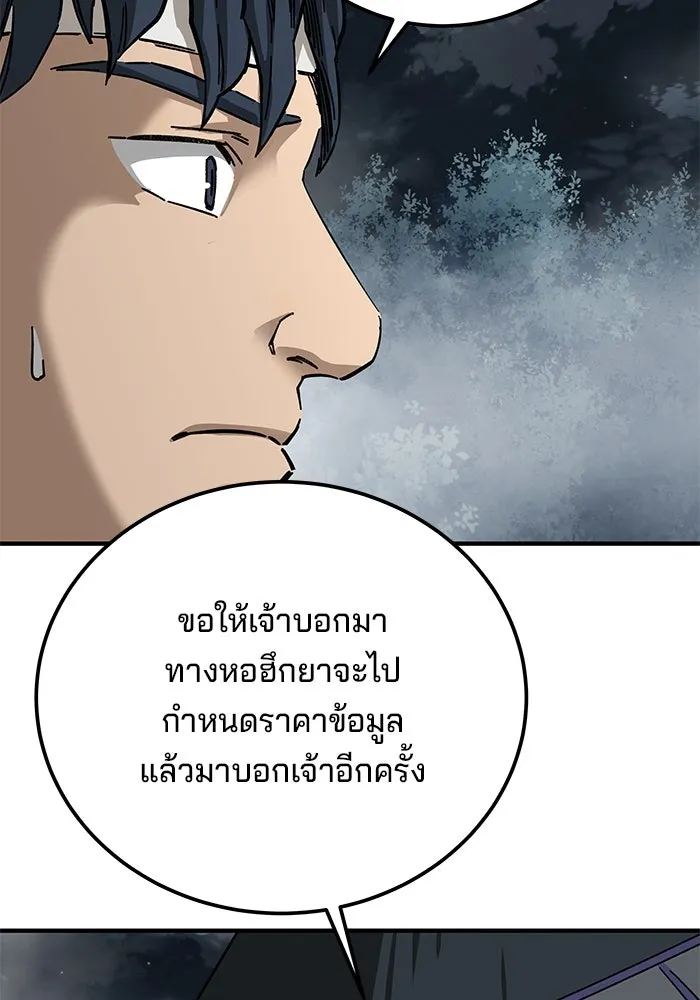 คุณปู่จอมยุทธกับหลานสาวสุดแกร่ง ตอนที่ 57 รูปที่ 85
