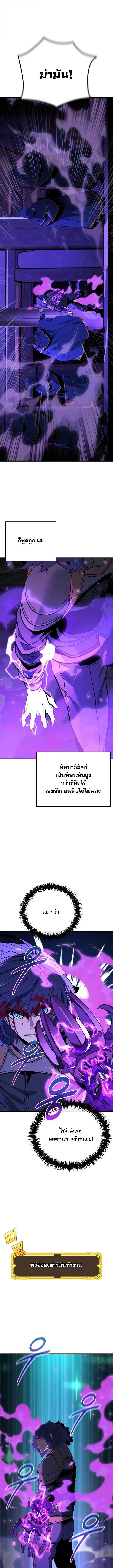 Player of a Fallen Noble Family ตอนที่ ตอนที่ 50 รูปที่ 13