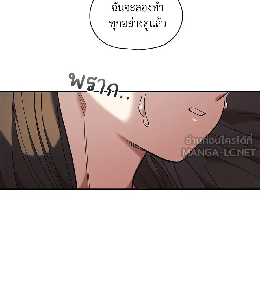 เพื่อนกันมันส์เกิน ตอนที่ 34 รูปที่ 105