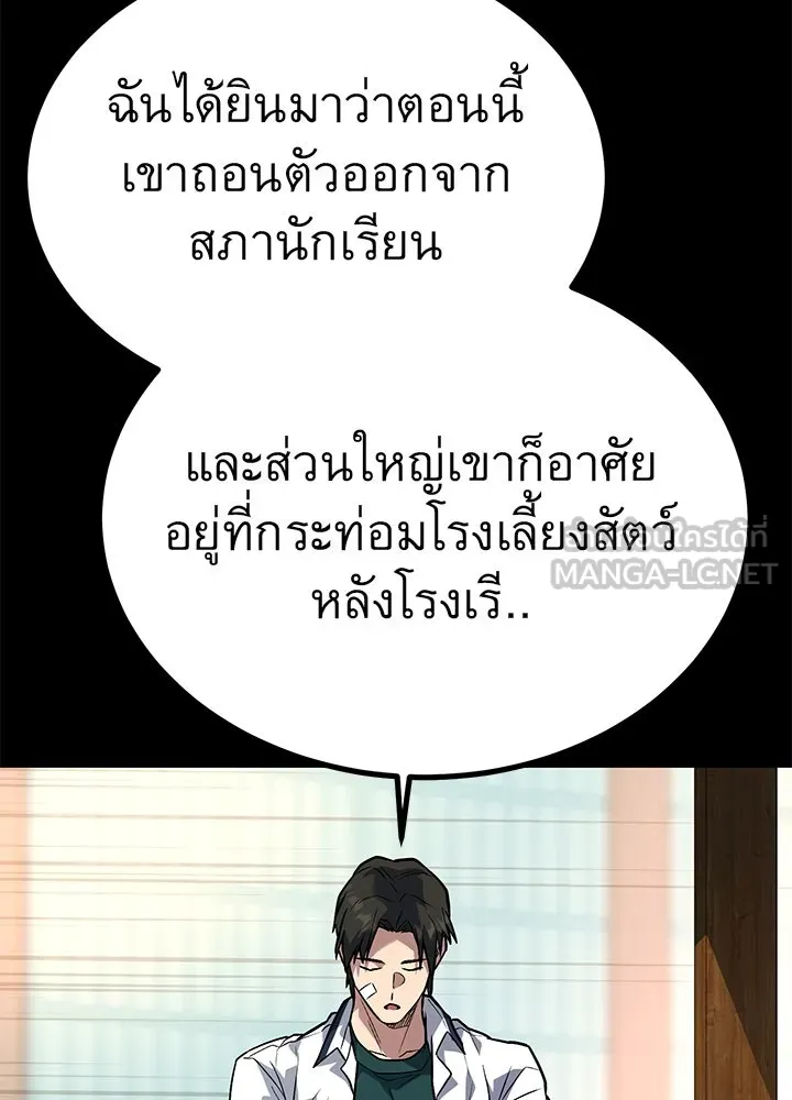 ราชาลานประลอง ตอนที่ 33 รูปที่ 18