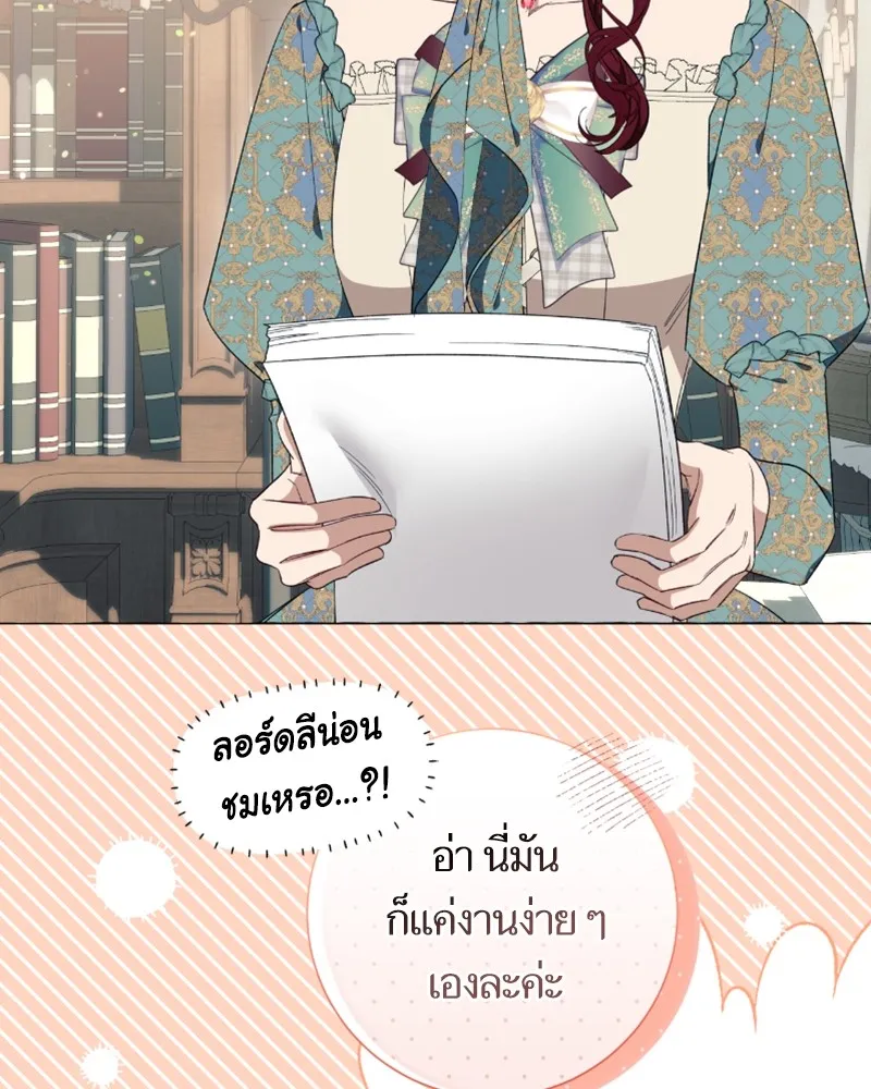 นึกว่าเป็นอิเซไคธรรมดา ตอนที่ 30 รูปที่ 61