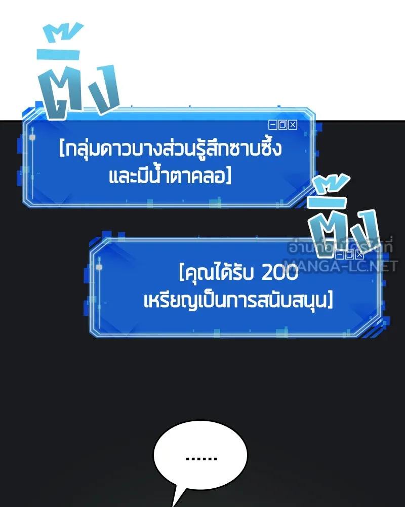 Omniscient Reader อ่านชะตาวันสิ้นโลก ตอนที่ 05 ผู้พิทักษ์ความมืด (2) รูปที่ 33