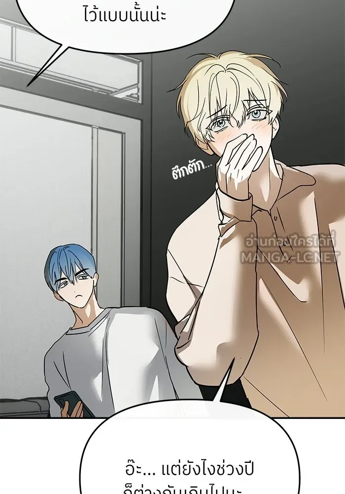ย้อนเวลามาเป็นมักเน่ ตอนที่ 81 รูปที่ 102