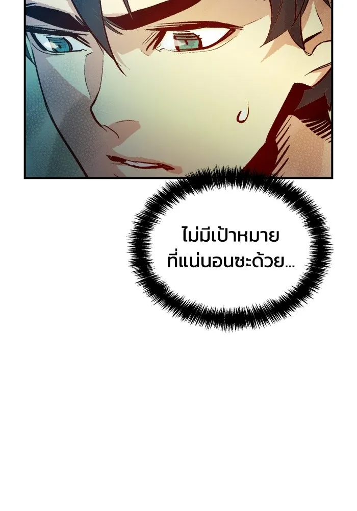 The Lone Necromancer ตอนที่ 18 รูปที่ 67