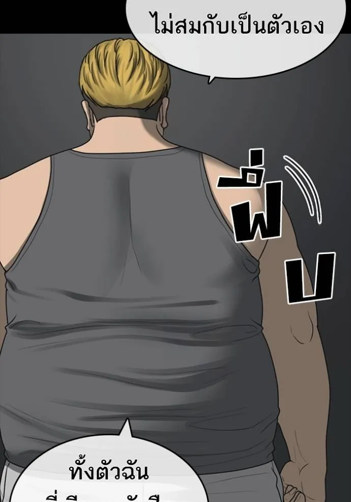 ชีวิตเวรเอ๊ย ตอนที่ 52 รูปที่ 97