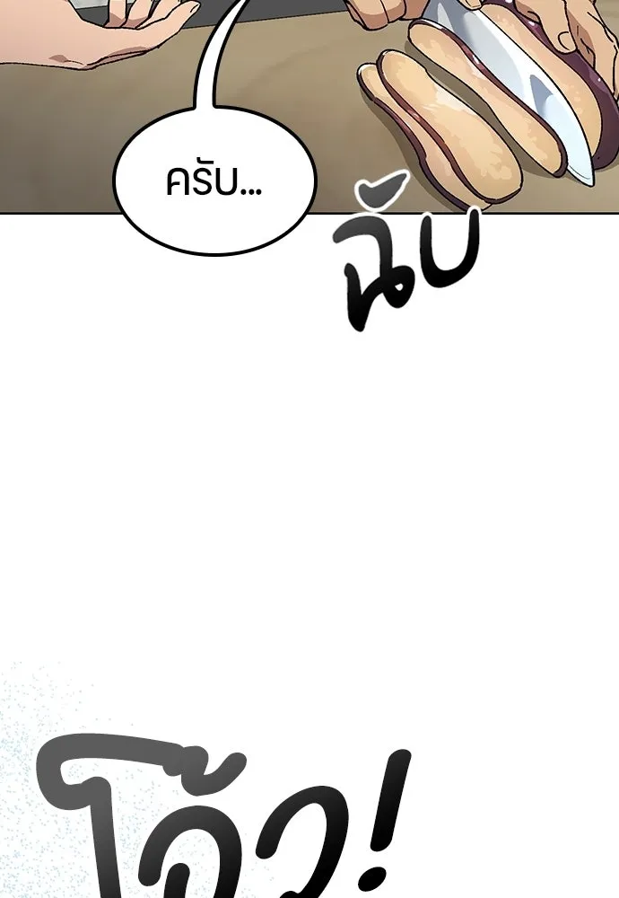 ตั้งแคมป์ฮีลใจในต่างโลก ตอนที่ 85 รูปที่ 16