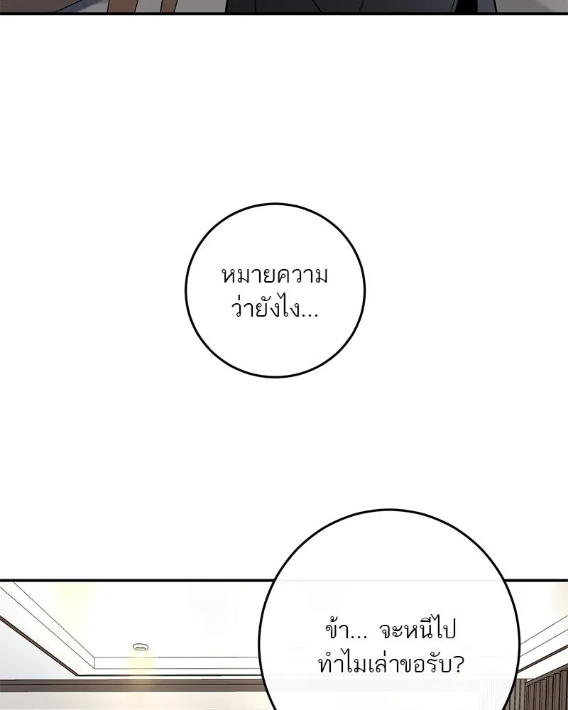 ตำนานเทพธิดาตกสวรรค์ ตอนที่ 64 รูปที่ 7