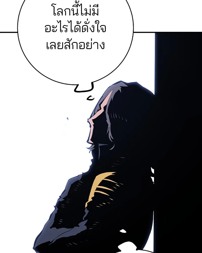 Player ตอนที่ 49 รูปที่ 32