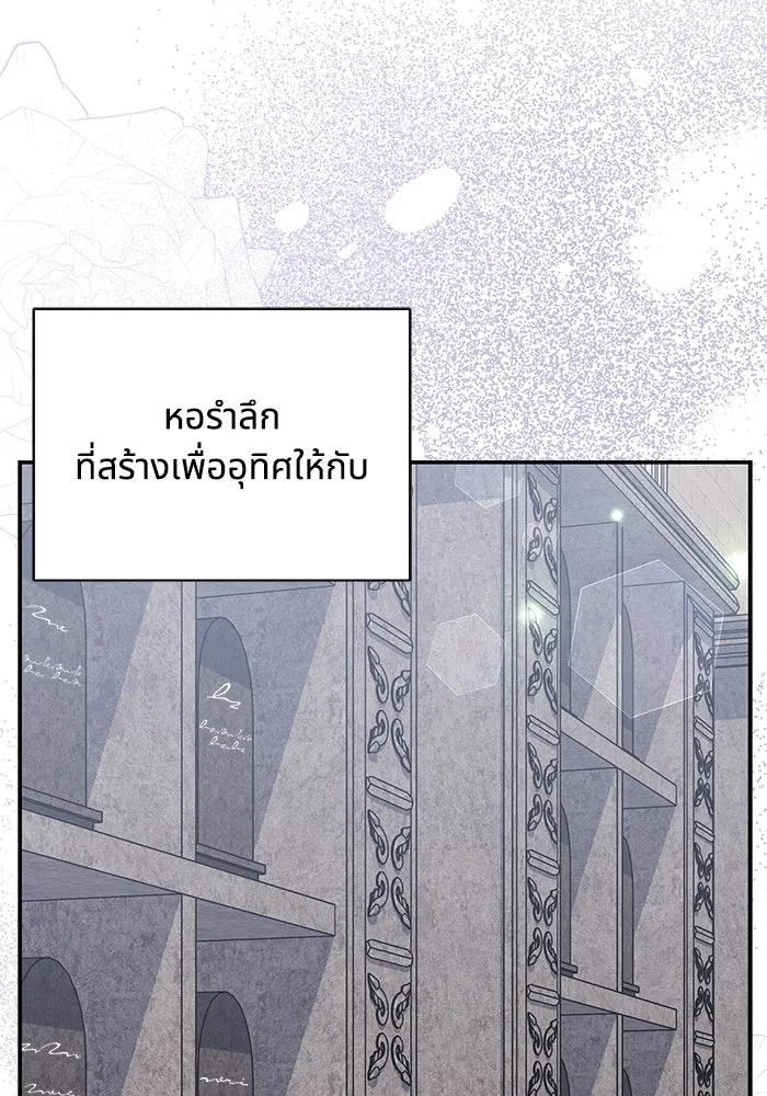 แมวน้อยในรังหมาป่า ตอนที่ 58 รูปที่ 73