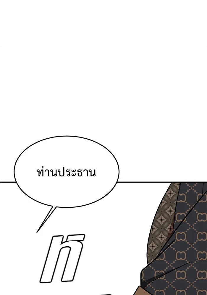 ช่วยเปลี่ยนฉันที ตอนที่ 86. เอเดน 6 รูปที่ 80