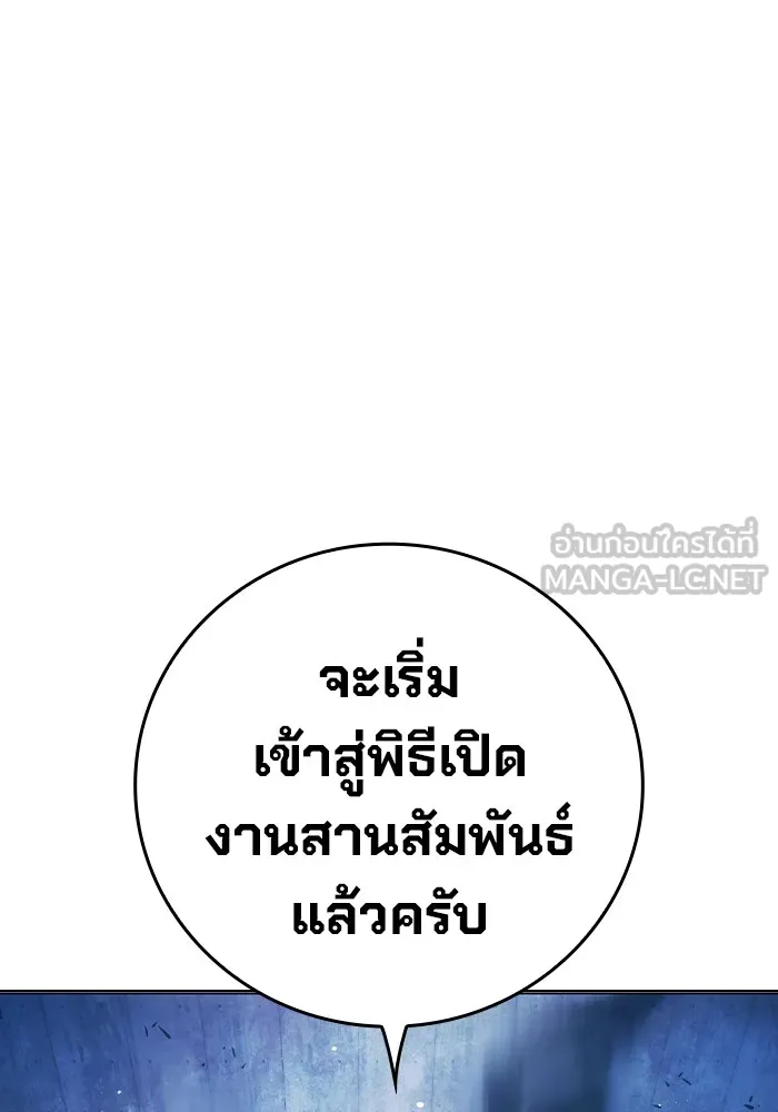 เยาวชนคนคุก ตอนที่ 11 รูปที่ 81