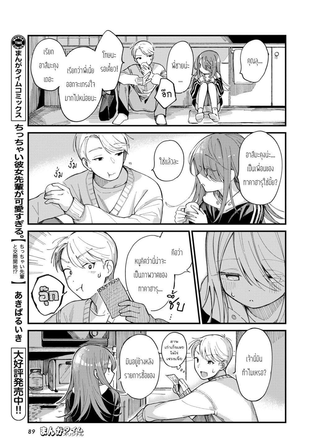 Manga-lc-com อ่านมังงะ อ่านการ์ตูน ออนไลน์ ฟรี Harapeko Oyako to Motokare Yanushi ตอนที่ 1 2 3 4 5 6 7 8 9 10 11 12 13 14 ฟรี ไม่มีโฆษณา Manga-lc - อ่าน มังงะ อ่าน การ์ตูน ออนไลน์ อ่านมังงะ ฟรี