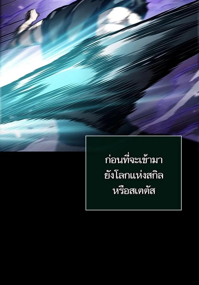 หลังวันสิ้นโลก ตอนที่ 58 รูปที่ 73