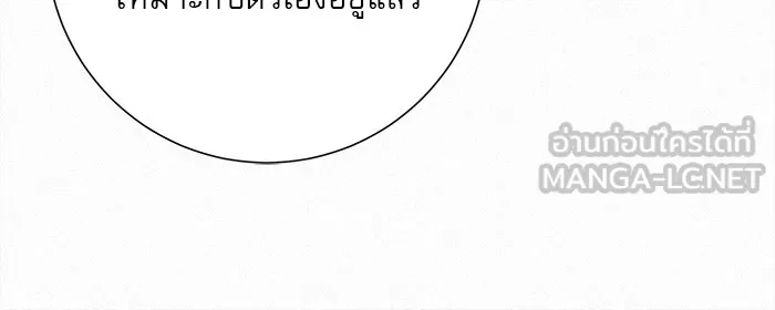 ปฏิบัติการรักวุ่นหัวใจ ตอนที่ 62 รูปที่ 111