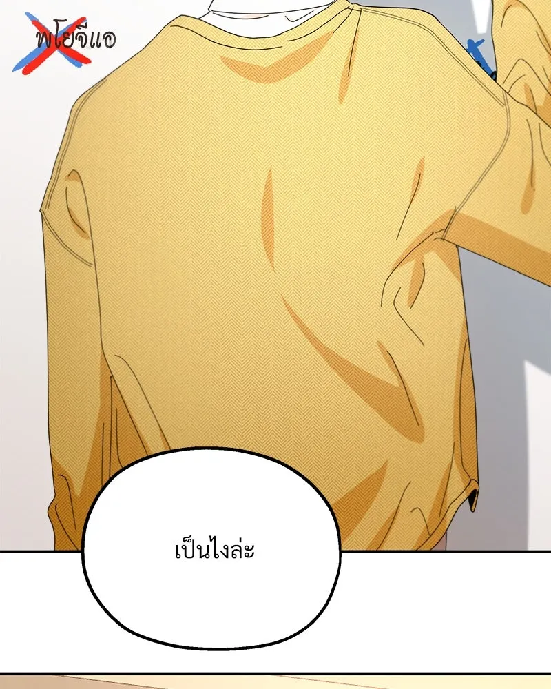 Pyramid Game เกมพีระมิด ตอนที่ 48 รูปที่ 98