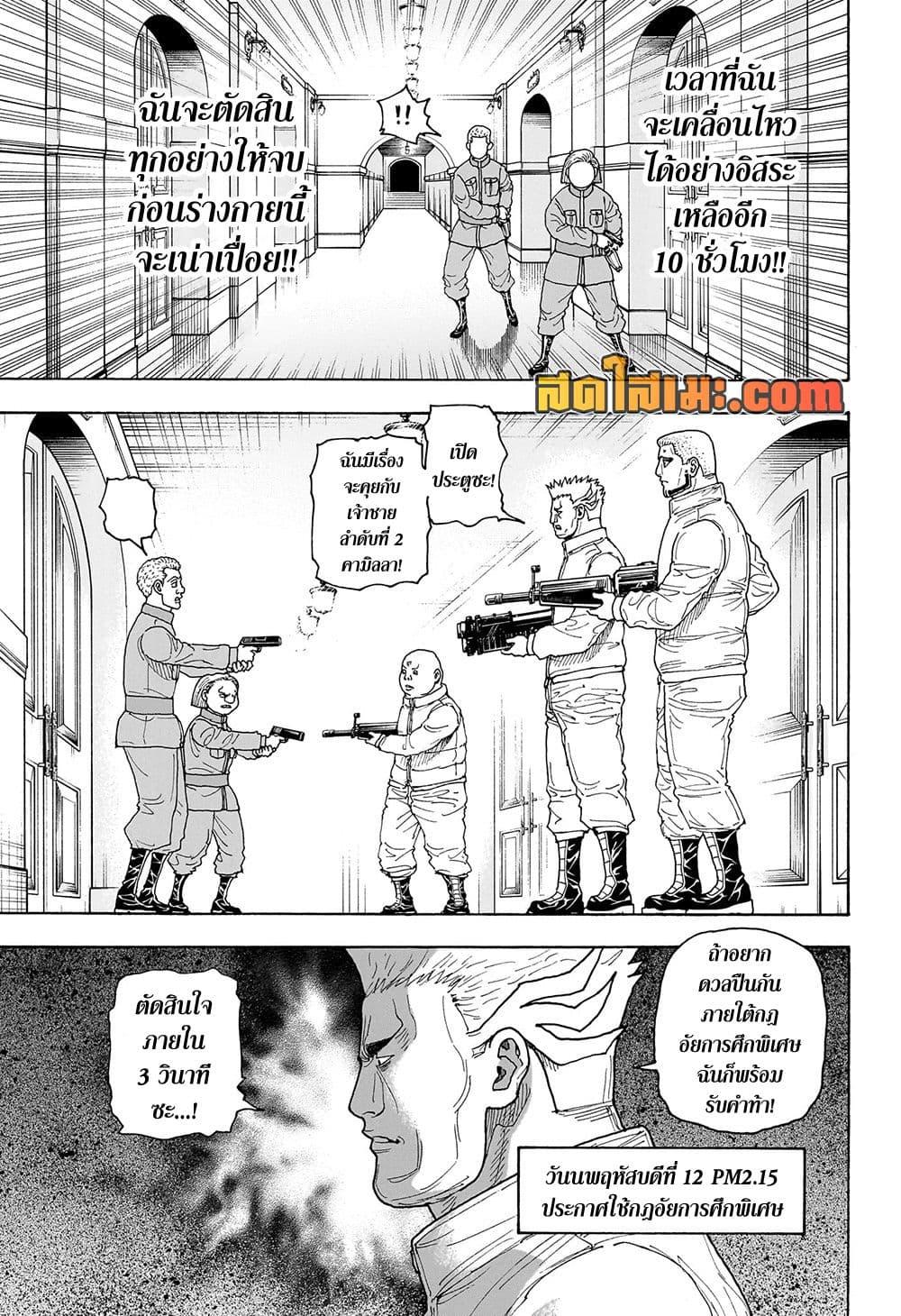 Manga-lc-com อ่านมังงะ อ่านการ์ตูน ออนไลน์ ฟรี Hunter X Hunter ตอนที่ 1 2 3 4 5 6 7 8 9 10 11 12 13 14 ฟรี ไม่มีโฆษณา Manga-lc - อ่าน มังงะ อ่าน การ์ตูน ออนไลน์ อ่านมังงะ ฟรี