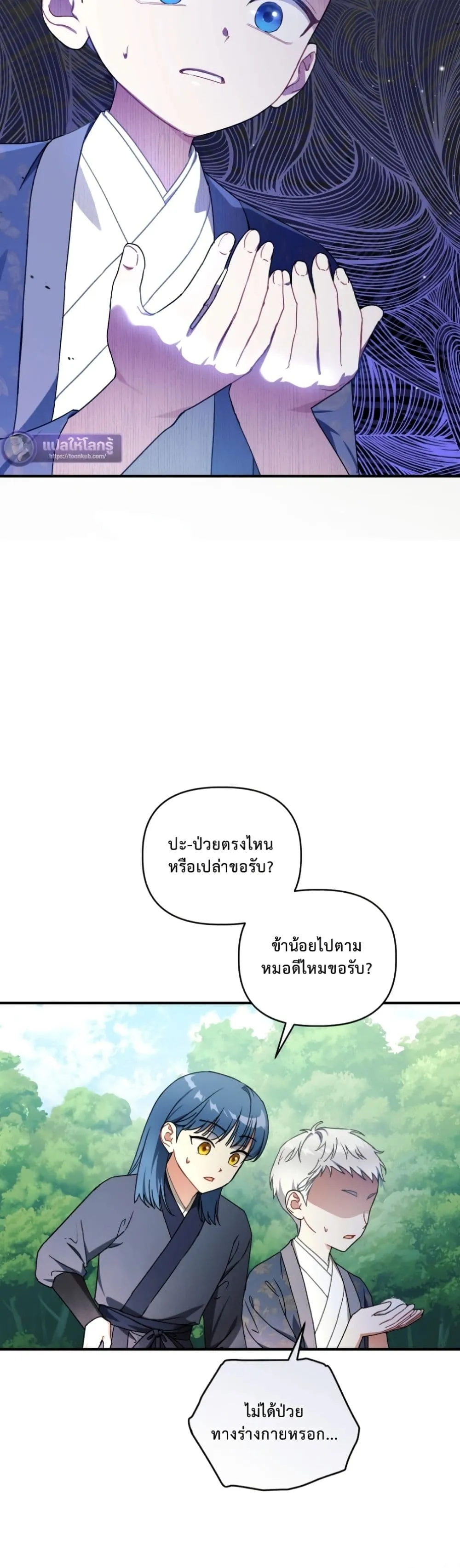 Manga-lc-com อ่านมังงะ อ่านการ์ตูน ออนไลน์ ฟรี The White Tiger Clan Little Fluff ตอนที่ 1 2 3 4 5 6 7 8 9 10 11 12 13 14 ฟรี ไม่มีโฆษณา Manga-lc - อ่าน มังงะ อ่าน การ์ตูน ออนไลน์ อ่านมังงะ ฟรี