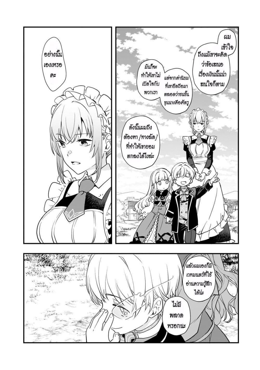 Manga-lc-com อ่านมังงะ อ่านการ์ตูน ออนไลน์ ฟรี Shinu Unmei ni Aru Akuyaku Reijou no Ani ni Tensei Shita node, Imouto wo Sodatete Mirai wo Kaetai to Omoimasu ตอนที่ 1 2 3 4 5 6 7 8 9 10 11 12 13 14 ฟรี ไม่มีโฆษณา Manga-lc - อ่าน มังงะ อ่าน การ์ตูน ออนไลน์ อ่านมังงะ ฟรี