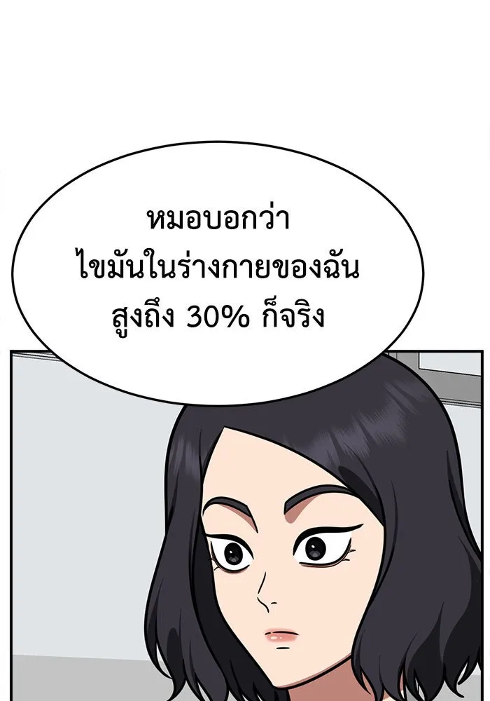 ช่วยเปลี่ยนฉันที ตอนที่ 262. ซีซัน 2 รูปที่ 10