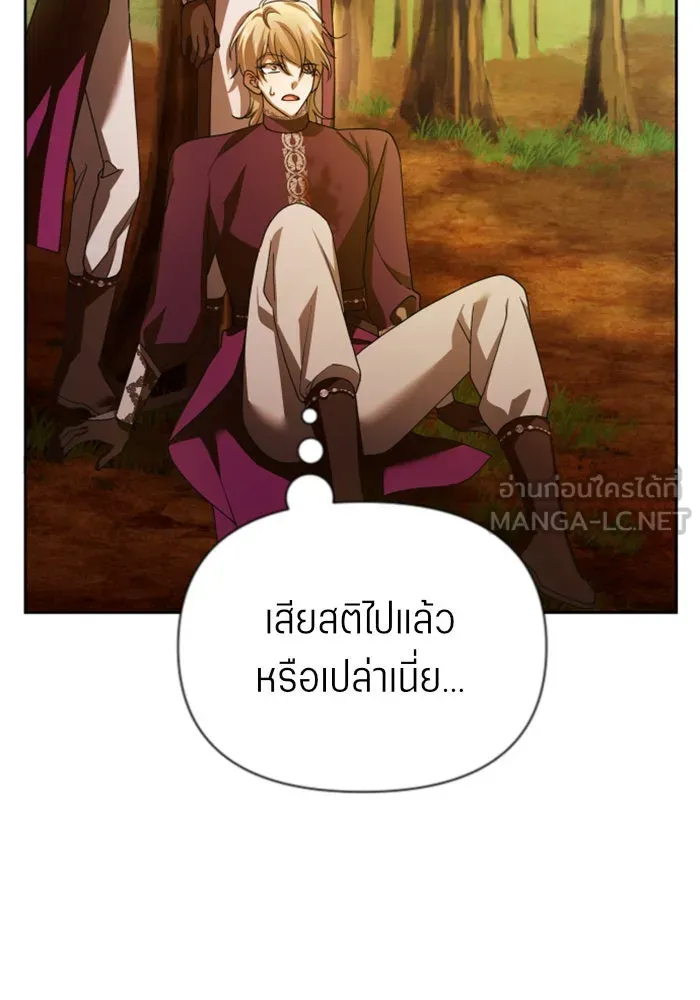 ชิงชีวิตพลิกลิขิตชะตา ตอนที่ 120. นึกถึงคืนวันนั้น(1) รูปที่ 18