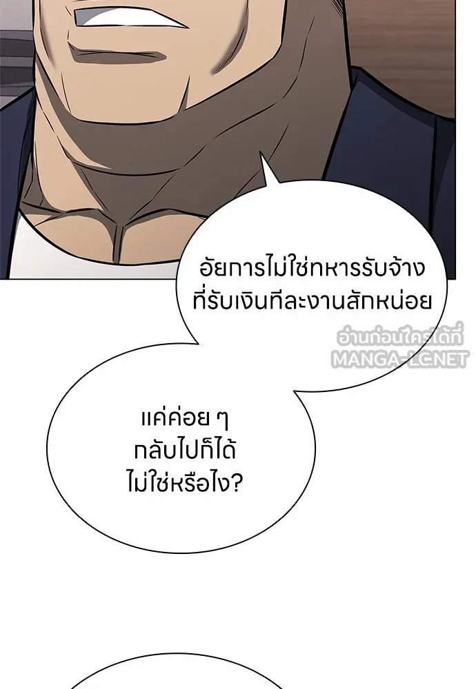 อัยการสายโหด ตอนที่ 15 รูปที่ 108
