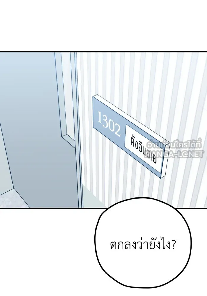 รักนี้ไม่มีรีไซเคิล ตอนที่ 60 รูปที่ 99