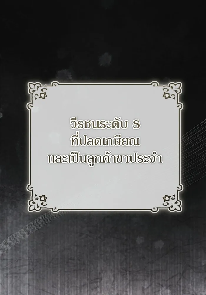 ผู้ย้อนเวลาผู้สร้างทุกสิ่ง ตอนที่ 12 รูปที่ 112