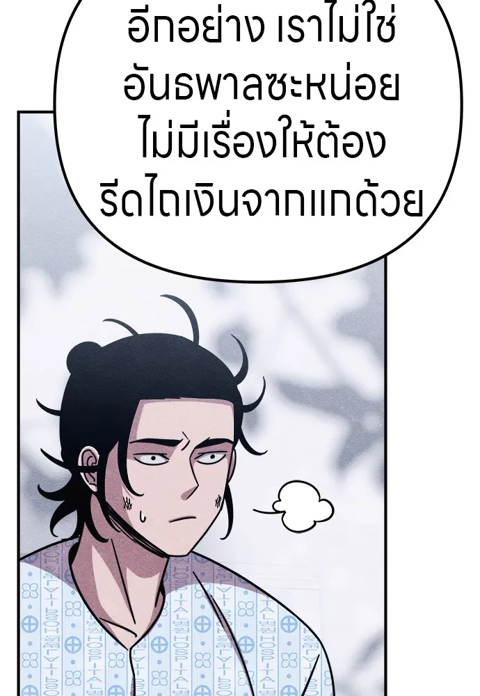 Zombie X Slasher ตอนที่ 19 รูปที่ 91