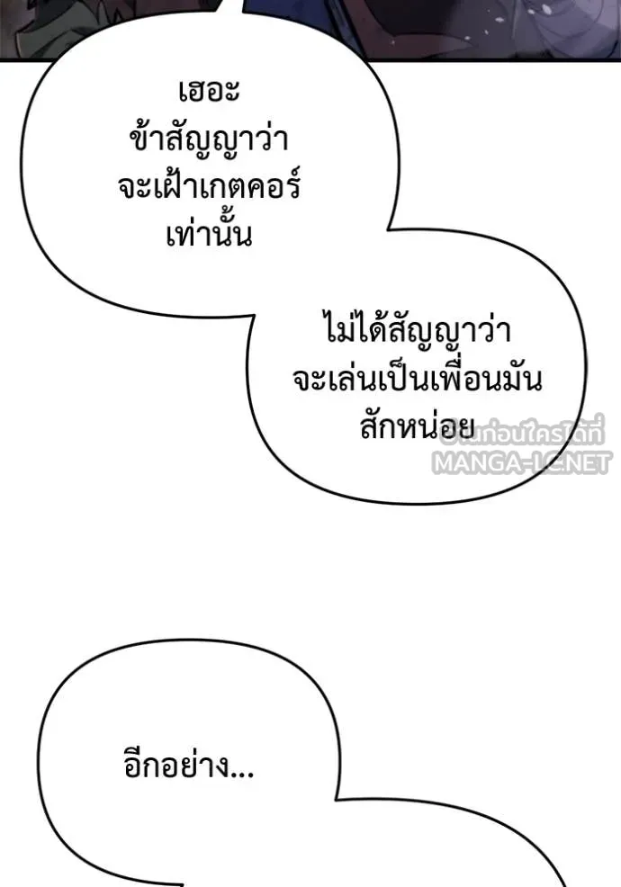 โกดังลับหลังโลกแตก ตอนที่ 35 รูปที่ 150