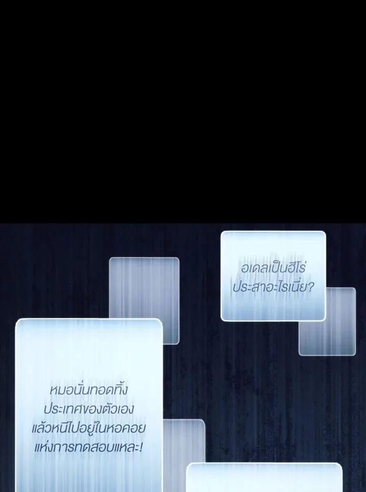 The Hero Returns ตอนที่ ตอนที่ 98 รูปที่ 146