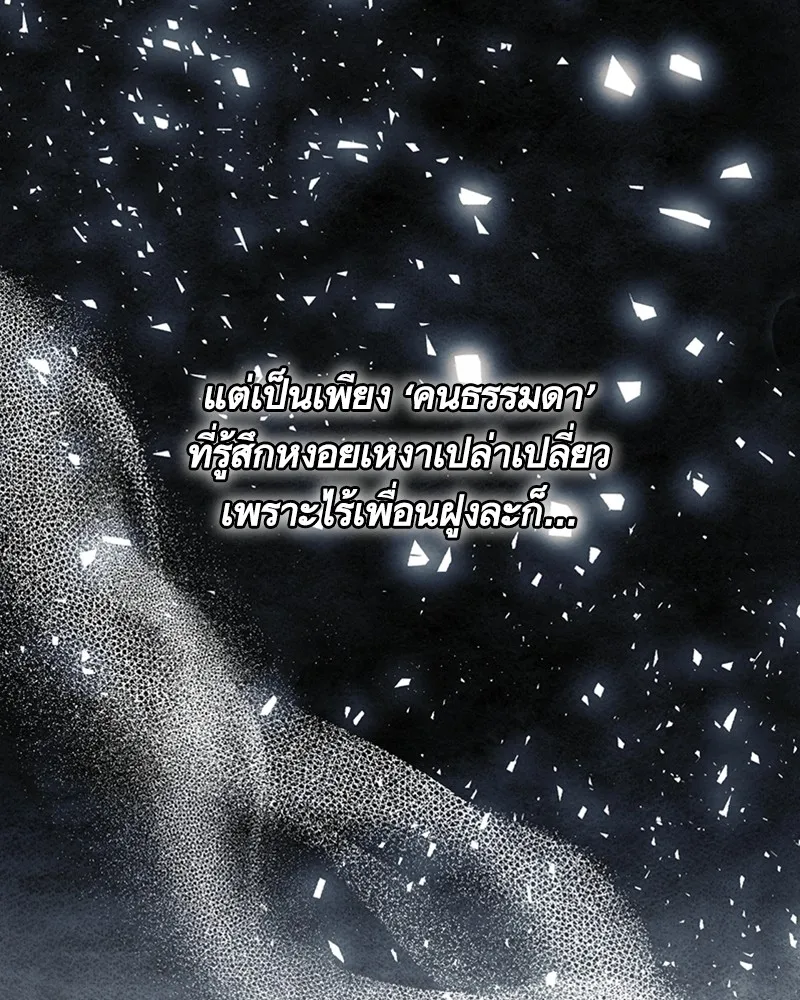 นึกว่าเป็นอิเซไคธรรมดา ตอนที่ 55 รูปที่ 52