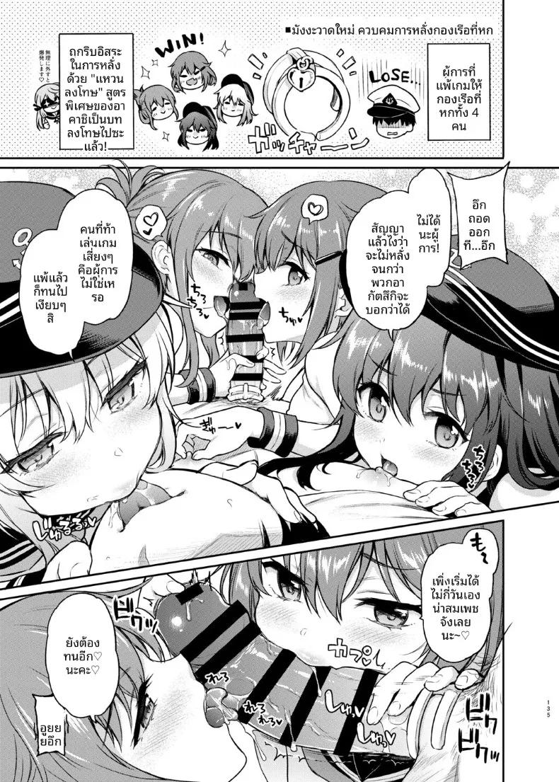 Doujin-Lc- อ่าน โดจิน มังฮวา เกาหลี ญี่ปุ่น จีน แปลไทย คำขอให้คอสเพลย์ (sasachinn) (Kantai Collection -KanColle-) ตอนที่ 1 2 3 4 5 6 7 8 9 10 11 12 13 14 ฟรี ไม่มีโฆษณา อ่าน โดจิน Manhwa เกาหลี ญี่ปุ่น จีน เรามีครบ คัดมาให้เน้นๆ โดจิน 18+ รับประกันความฟินโดย  Doujin Lc